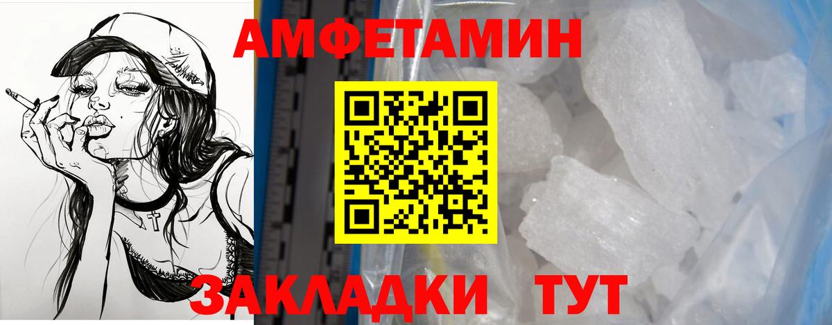 АМФ 98% Саратов