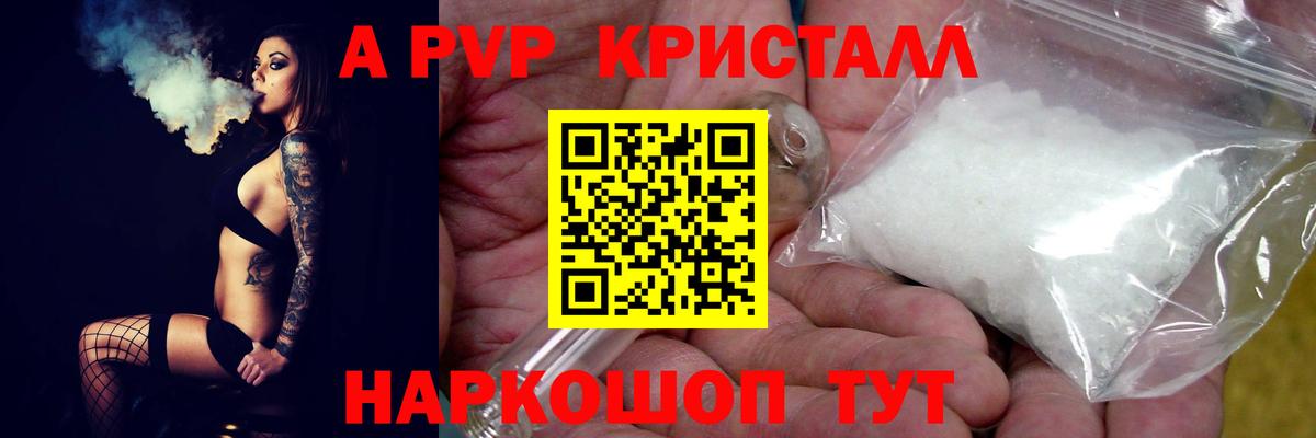 APVP кристаллы  где купить наркоту  Alpha PVP крисы CK  Саратов  Alfa_PVP 