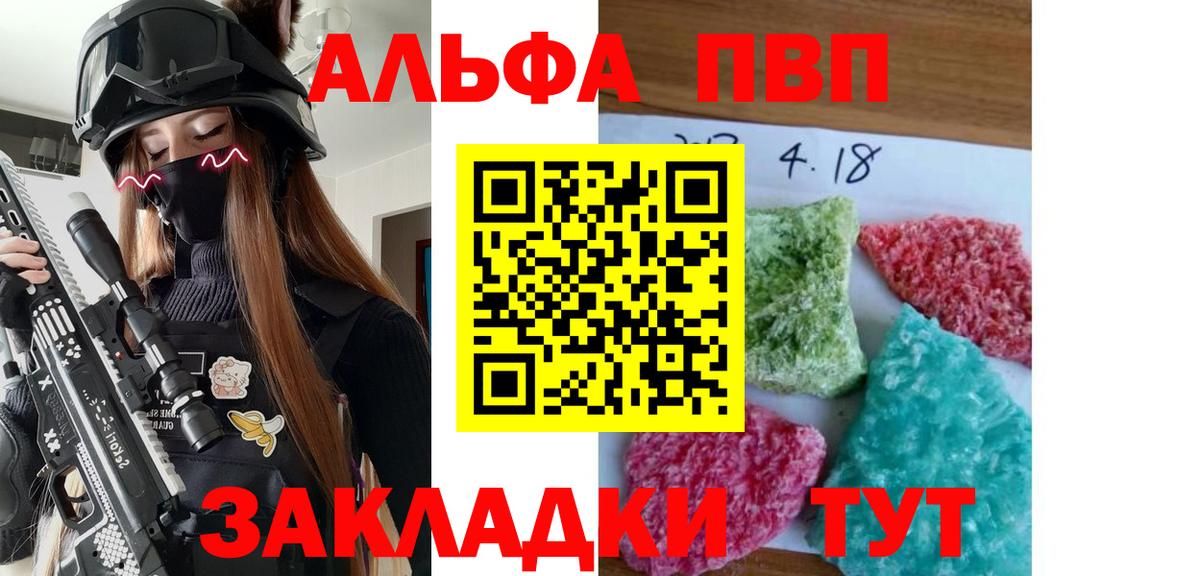 Alpha PVP Соль Саратов