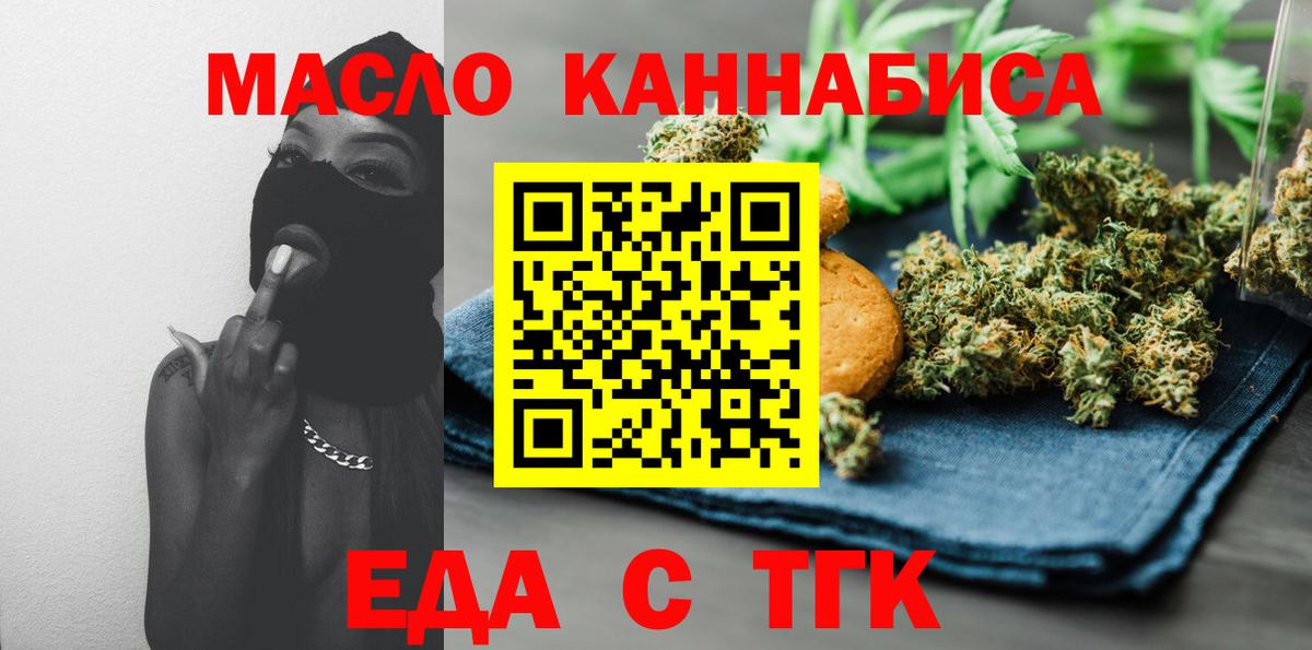 Еда ТГК конопля  Саратов 