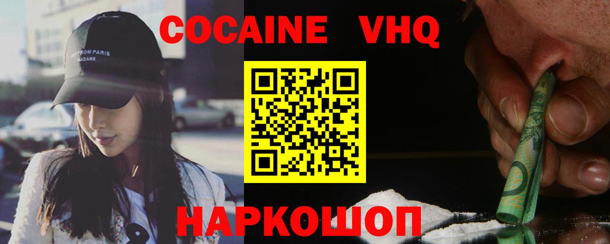 Cocaine Перу  Вход с VPN  Саратов  Cocaine 97% 
