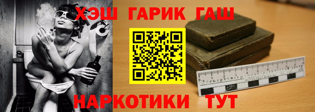 ГАШ hashish Саратов