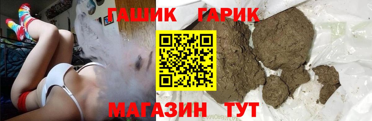 ГАШИШ ice o lator Саратов