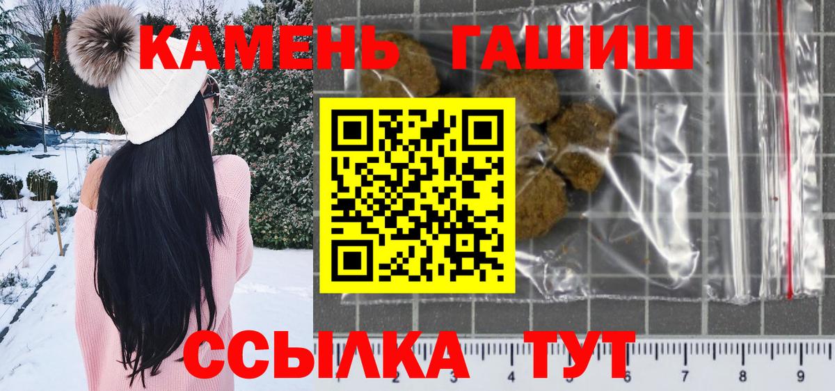 ГАШ hashish  Вход с VPN  ГАШИШ AMNESIA HAZE  ГАШ  Саратов 