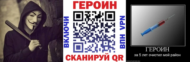 Героин Heroin kraken зеркало Саратов