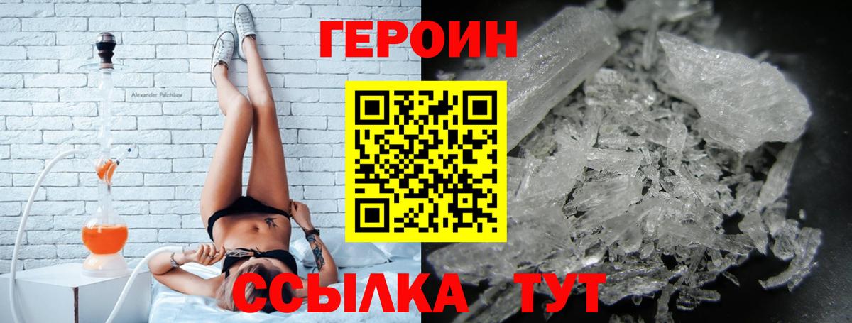 Героин Афган  Саратов 