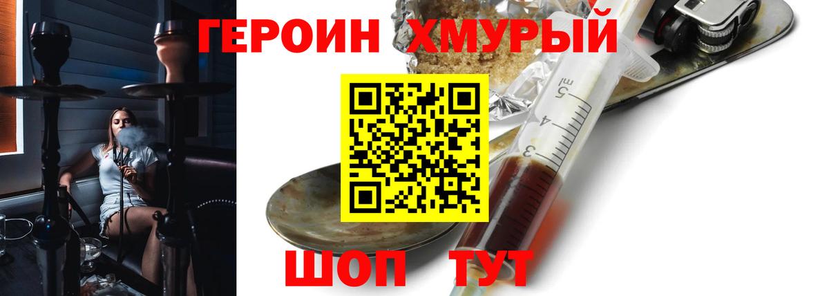 ГЕРОИН белый Саратов
