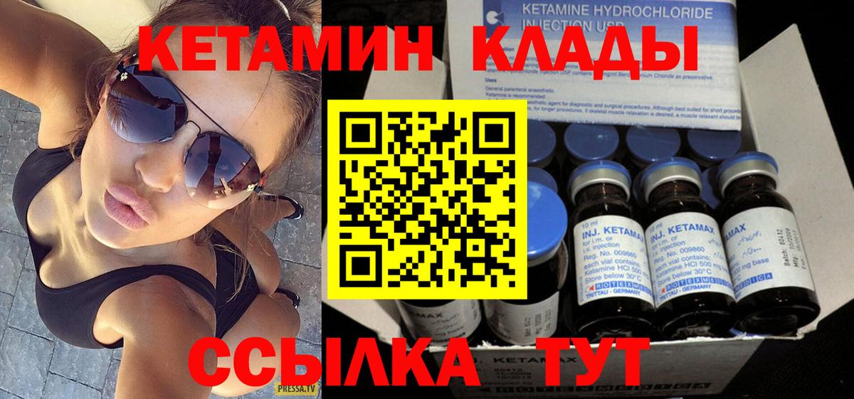 Кетамин ketamine  КЕТАМИН VHQ  Саратов 