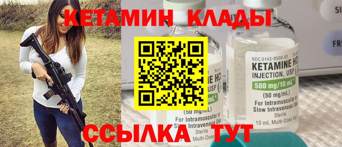 Саратов  КЕТАМИН ketamine  Кетамин VHQ  блэк спрут ссылка  Вход с VPN 