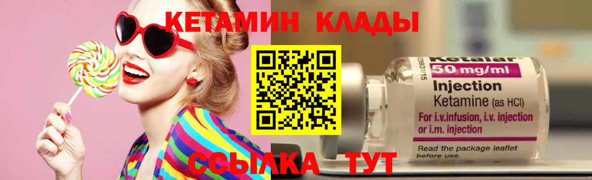 КЕТАМИН ketamine Саратов