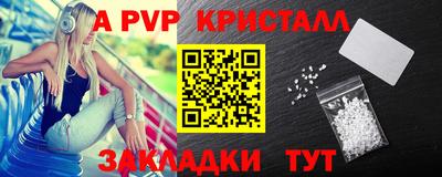 а пвп мука Азнакаево