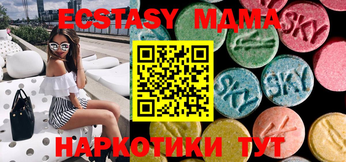 МДМА кристаллы  Вход с VPN  Саратов  MDMA молли 