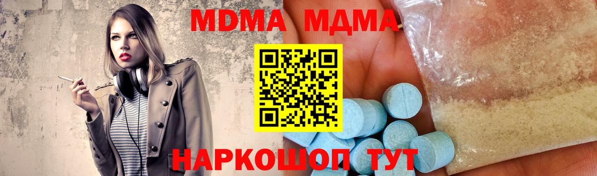 MDMA crystal Саратов
