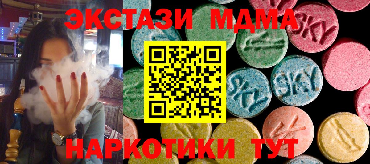 МДМА  MDMA VHQ  Саратов  MDMA crystal 