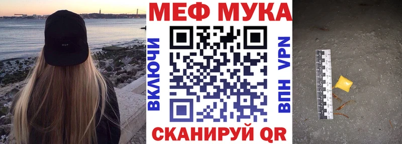 МЕФ мяу мяу нарко площадка Telegram Саратов магазин продажи