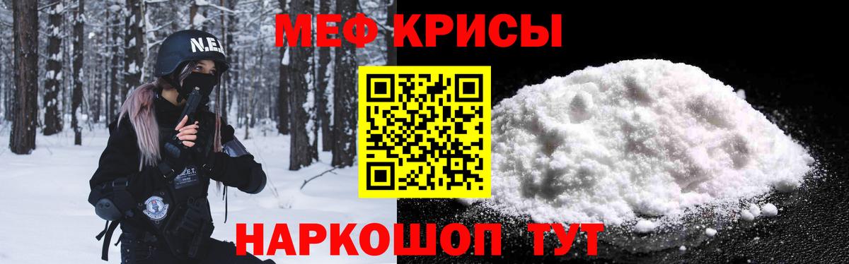 Мефедрон мяу мяу  Саратов  Мефедрон  МЯУ-МЯУ мука 