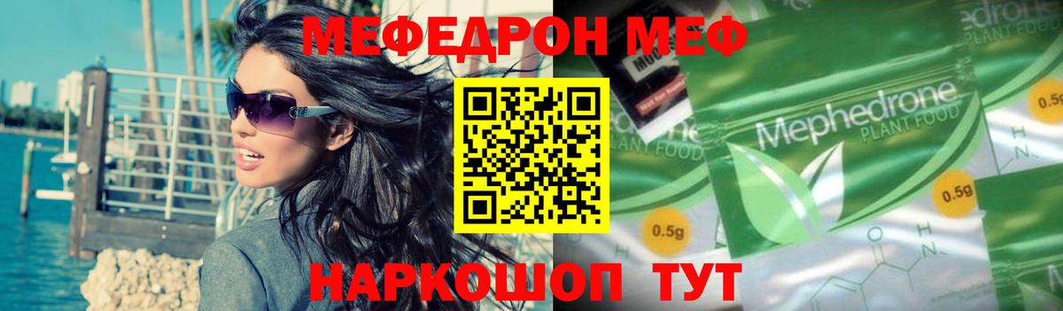 ОМГ ОМГ сайт  Меф 4 MMC  Вход с VPN  Мефедрон мука  Саратов 
