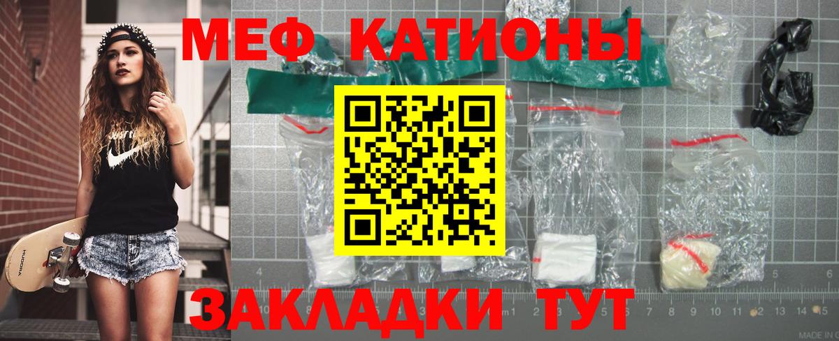 Мефедрон  Саратов