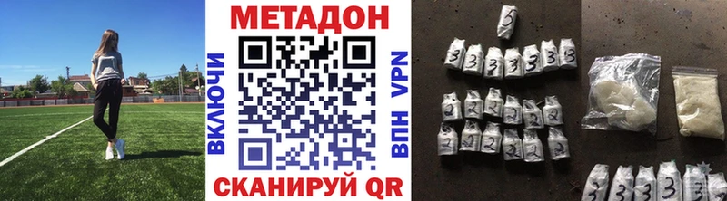 МЕТАДОН VHQ  Саратов 