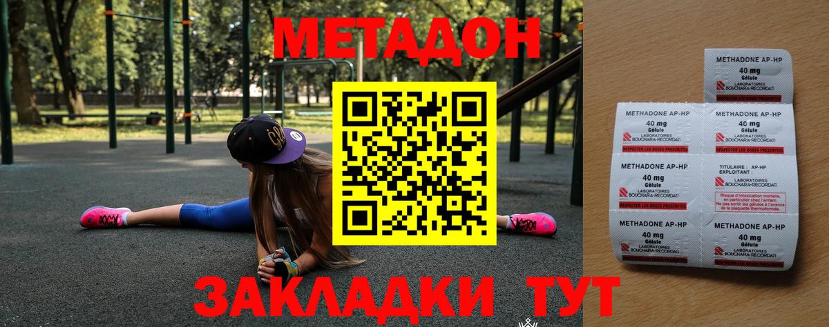 Метадон VHQ  Метадон белоснежный  Саратов  ссылка на мегу ссылки  Вход с VPN 