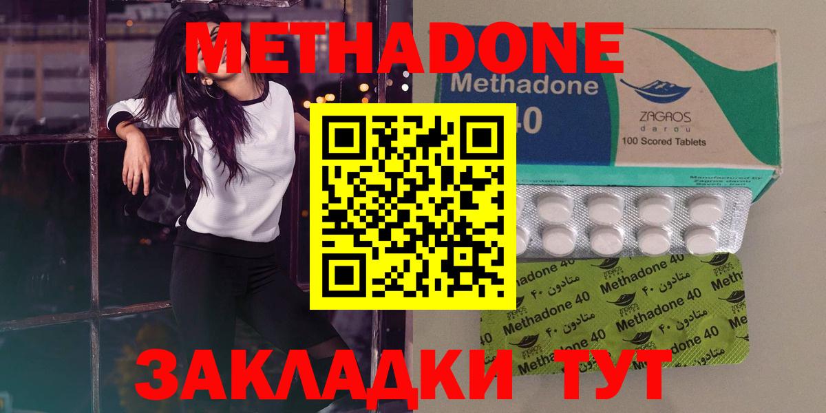 omg ТОР  Саратов  Метадон кристалл  Метадон VHQ 