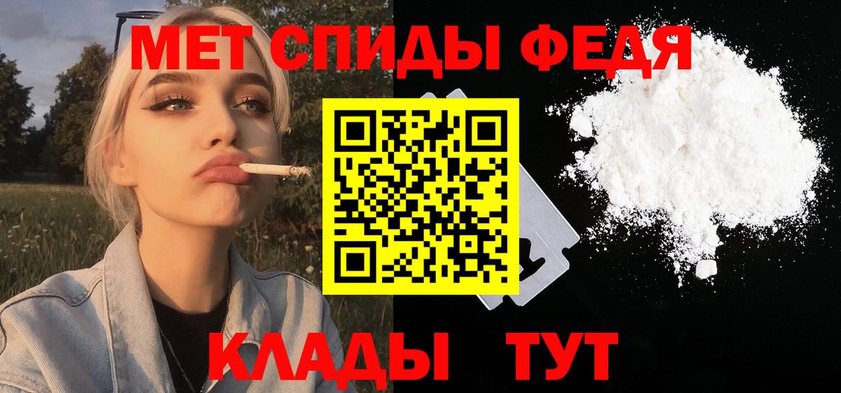 Первитин мет  Вход с VPN  Саратов 