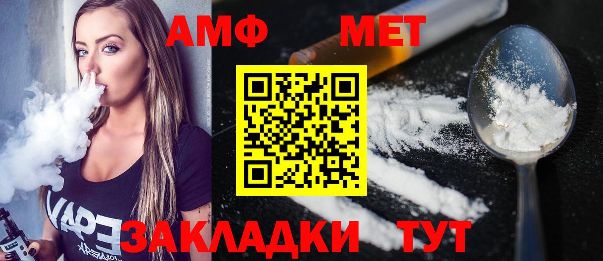 Метамфетамин винт Саратов
