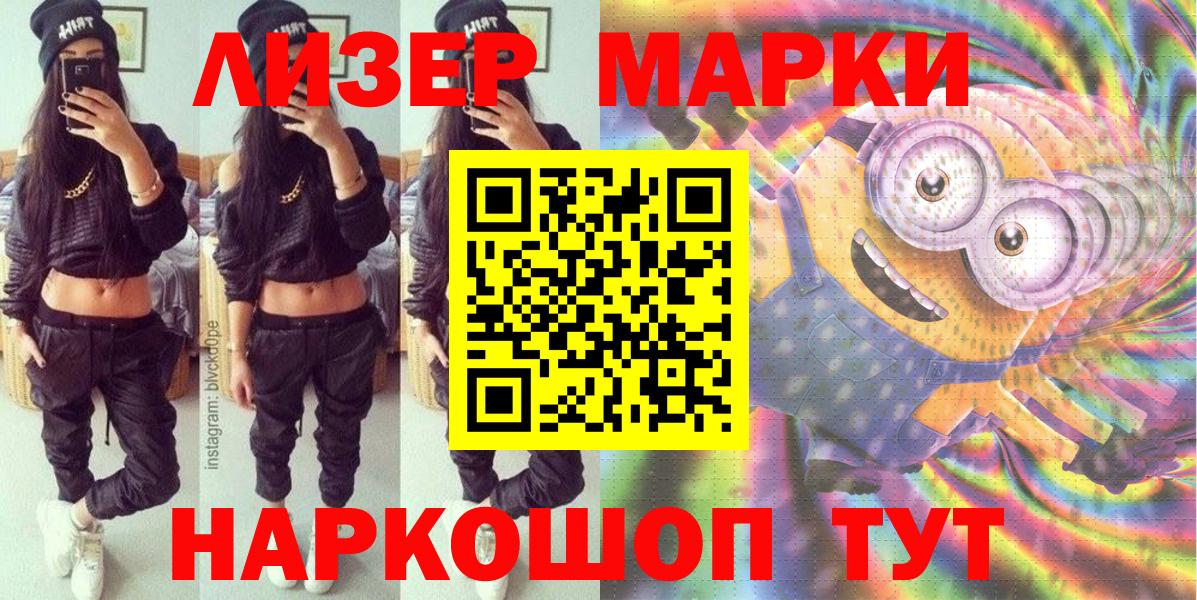 Марки 25I-NBOMe 1,5мг  Наркотические марки  Вход с VPN  Саратов  Марки 25I-NBOMe 1,5мг 