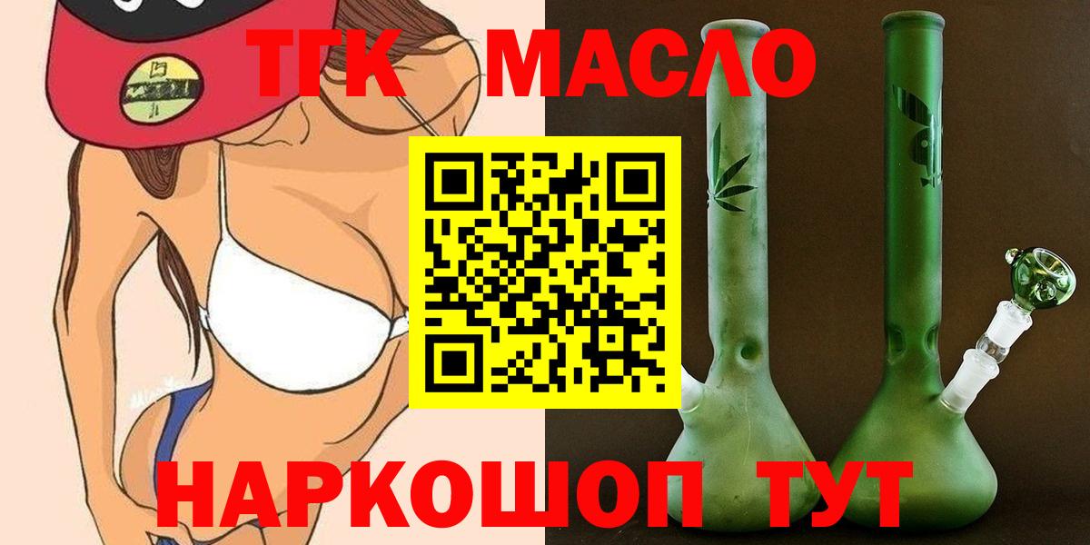 Дистиллят ТГК концентрат Саратов